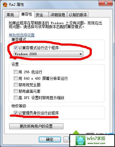 xp系统玩红色警戒2不能连接局域网的解决方法