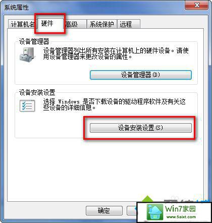 xp系统插入移动设备会自动弹出windows update搜索驱动的解决方法