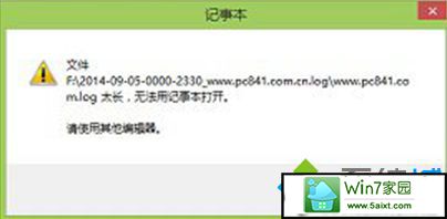 xp系统纯净版打开log文件之后出现乱码的解决方法