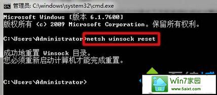 输入:netsh winsock reset xp系统无法启动wlan autoconfig提示“错误1747:未知的身份验证服务”的解决方法