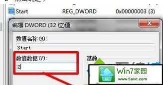 打开“start ” xp系统无法启动wlan autoconfig提示“错误1747:未知的身份验证服务”的解决方法
