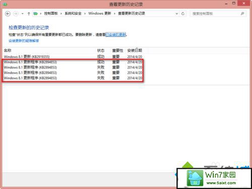 点击更新 xp系统更新程序KB2894853失败出现80070003的解决方法