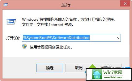 输入%systemRoot%/softwaredistribution xp系统更新程序KB2894853失败出现80070003的解决方法