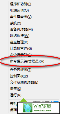 选择命令提示符 xp系统更新程序KB2894853失败出现80070003的解决方法