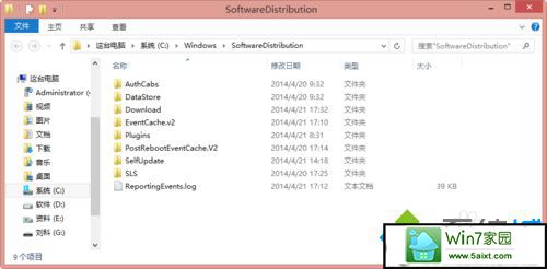 点击文件 xp系统更新程序KB2894853失败出现80070003的解决方法
