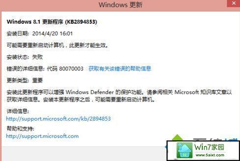 windows8.1更新程序KB2894853失败出现80070003怎么办 xp系统更新程序KB2894853失败出现80070003的解决方法