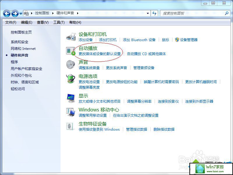 xp系统不能自动播放光盘的解决方法