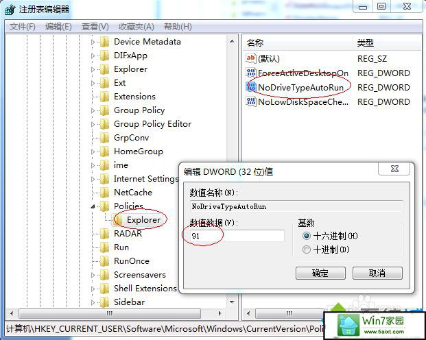 xp系统不能自动播放光盘的解决方法