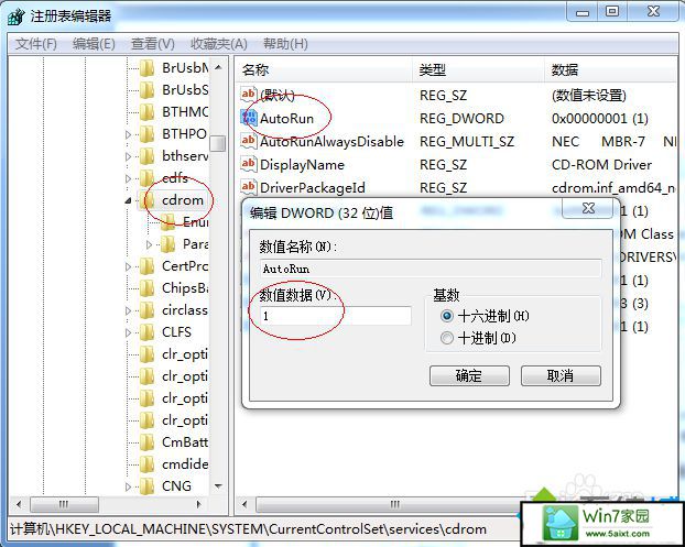 xp系统不能自动播放光盘的解决方法