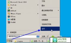 xp系统不能启动时间服务的处理教程