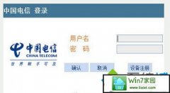 xp系统输入192.168.1.1后进入电信登录页面而不是路由器界面的详