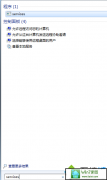 xp系统笔记本无法开启系统还原功能的具体步骤