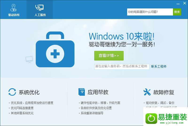 win8系统声音忽大忽小的解决方法