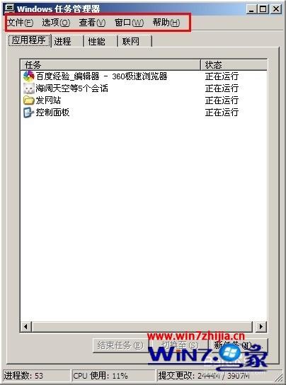 win10旗舰版系统任务管理器没有关机选项如何解决