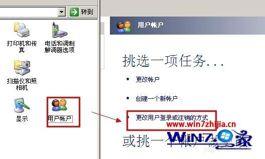 win10旗舰版系统任务管理器没有关机选项如何解决