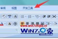 手把手操作win10系统word出现normal.dotm内容有错误的方法