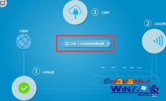 雨木风林研习win10系统极卫星配对不上的步骤