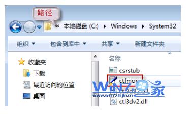 ·windowssystem32ҵctfmon.exeļ