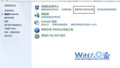 技术编辑恢复win10系统开机自动连网的教程