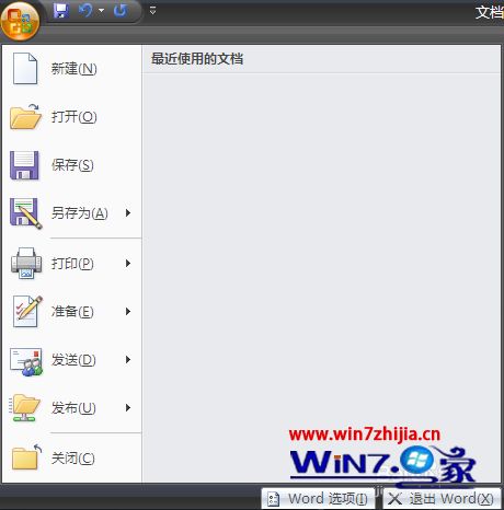 win10系统下word打空格不出现下划线的解决方法