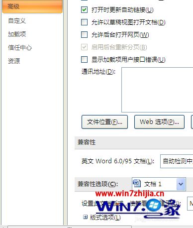 win10系统下word打空格不出现下划线的解决方法
