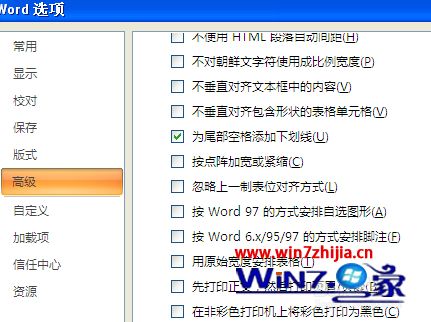 win10系统下word打空格不出现下划线的解决方法