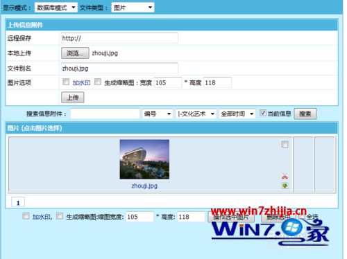 win10ϵͳ۹cms޷ͼƬʾ0777ν