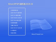 ϵͳ ghost xp sp3װV2019.10