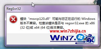 windows10电脑运行某游戏提示“计算机丢失mxvcp120.dll”怎么办