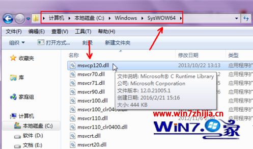 windows10电脑运行某游戏提示“计算机丢失mxvcp120.dll”怎么办