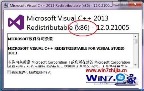 windows10电脑运行某游戏提示“计算机丢失mxvcp120.dll”怎么办