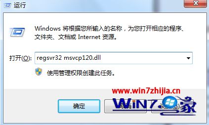 windows10电脑运行某游戏提示“计算机丢失mxvcp120.dll”怎么办