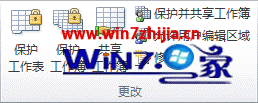 win10系统设置excel2007共享冲突的解决方法