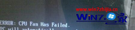 重启win10系统后提示“CpU Fan Has Failed”怎么解决