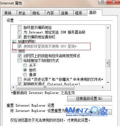 将“使用软件呈现而不是用GpU呈现”前面的勾取消掉