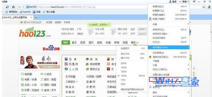 点击“菜单---internet选项”