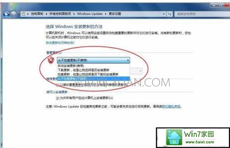 win10怎么样关闭开关机时弹出的windows Update提示