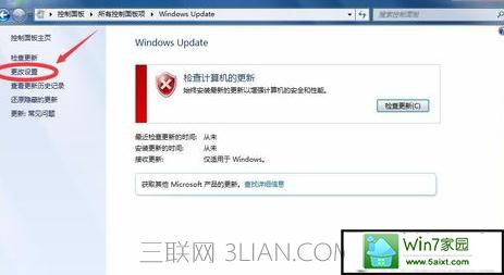 win10怎么样关闭开关机时弹出的windows Update提示