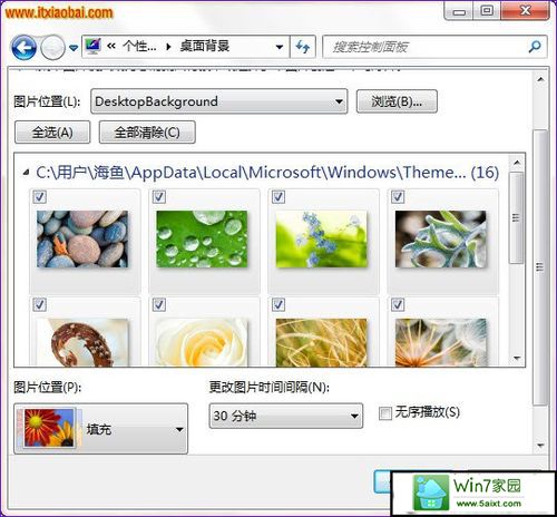 怎样修改win10个性化桌面背景