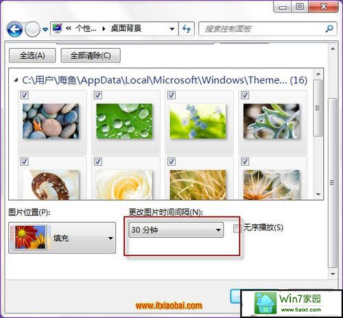 怎样修改win10个性化桌面背景