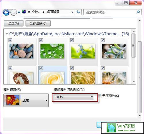 怎样修改win10个性化桌面背景