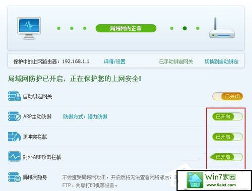 win10怎么让网速变快？提高网速的方法