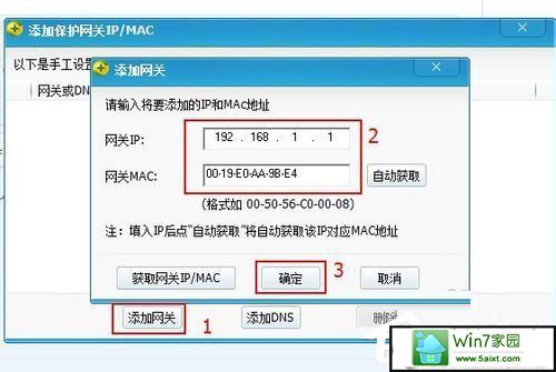 win10怎么让网速变快？提高网速的方法
