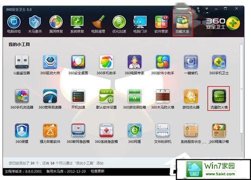 win10电脑怎么让网速变快？ 三联