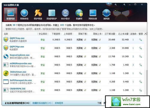 win10怎么让网速变快？提高网速的方法