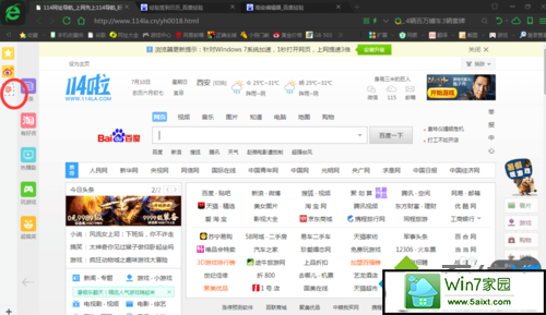win10旗舰版系统使用360浏览器登录邮箱步骤3