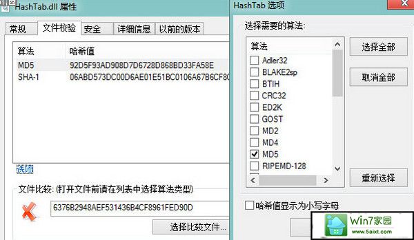 win10콢α֤sHA1Md5ֵһ