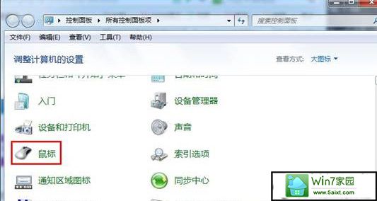 windows10系统下如何将鼠标右键当左手操作？ 三联