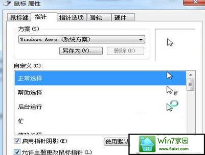 windows10系统下如何将鼠标右键当左手操作？