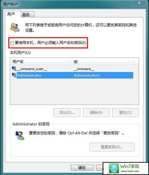 如何设置 windows 7 自动登录 三联